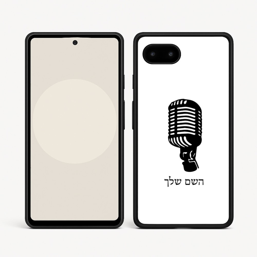 כיסוי בעיצוב אישי עם השם שלך לדגם - Google Pixel 9a 5G בעיצוב מיקרופון