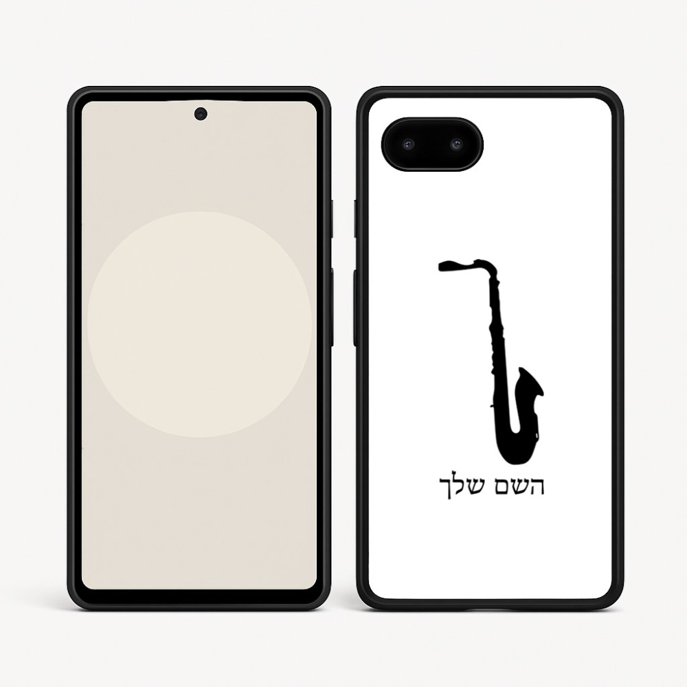 כיסוי בעיצוב אישי עם השם שלך לדגם - Google Pixel 9a 5G בעיצוב סקסופון