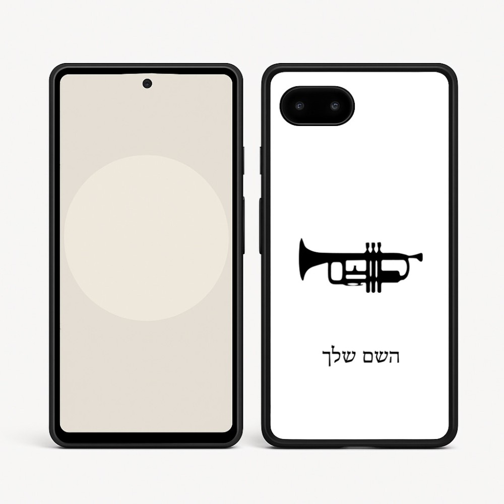 כיסוי בעיצוב אישי עם השם שלך לדגם - Google Pixel 9a 5G בעיצוב חצוצרה