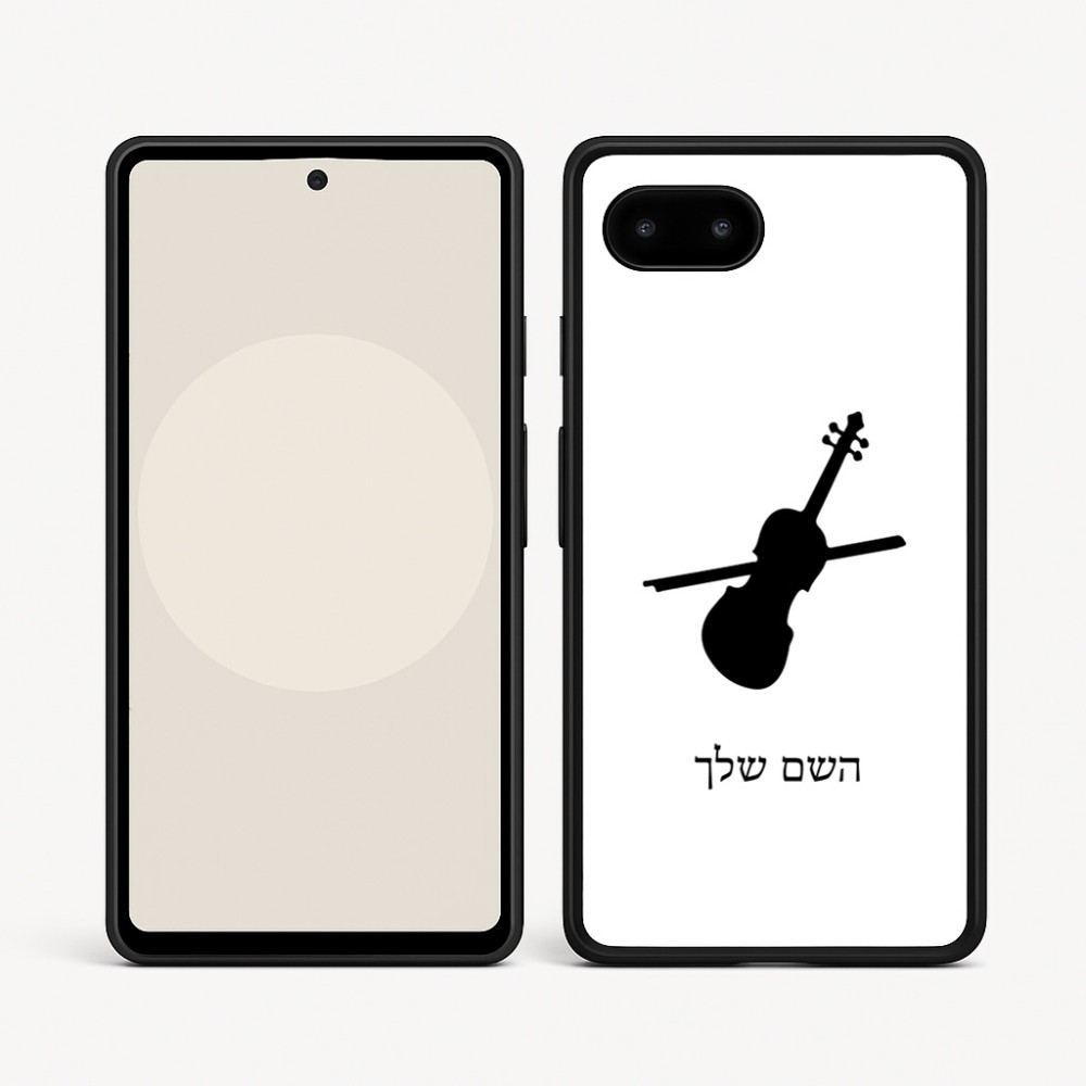כיסוי בעיצוב אישי עם השם שלך לדגם - Google Pixel 9a 5G בעיצוב כינור