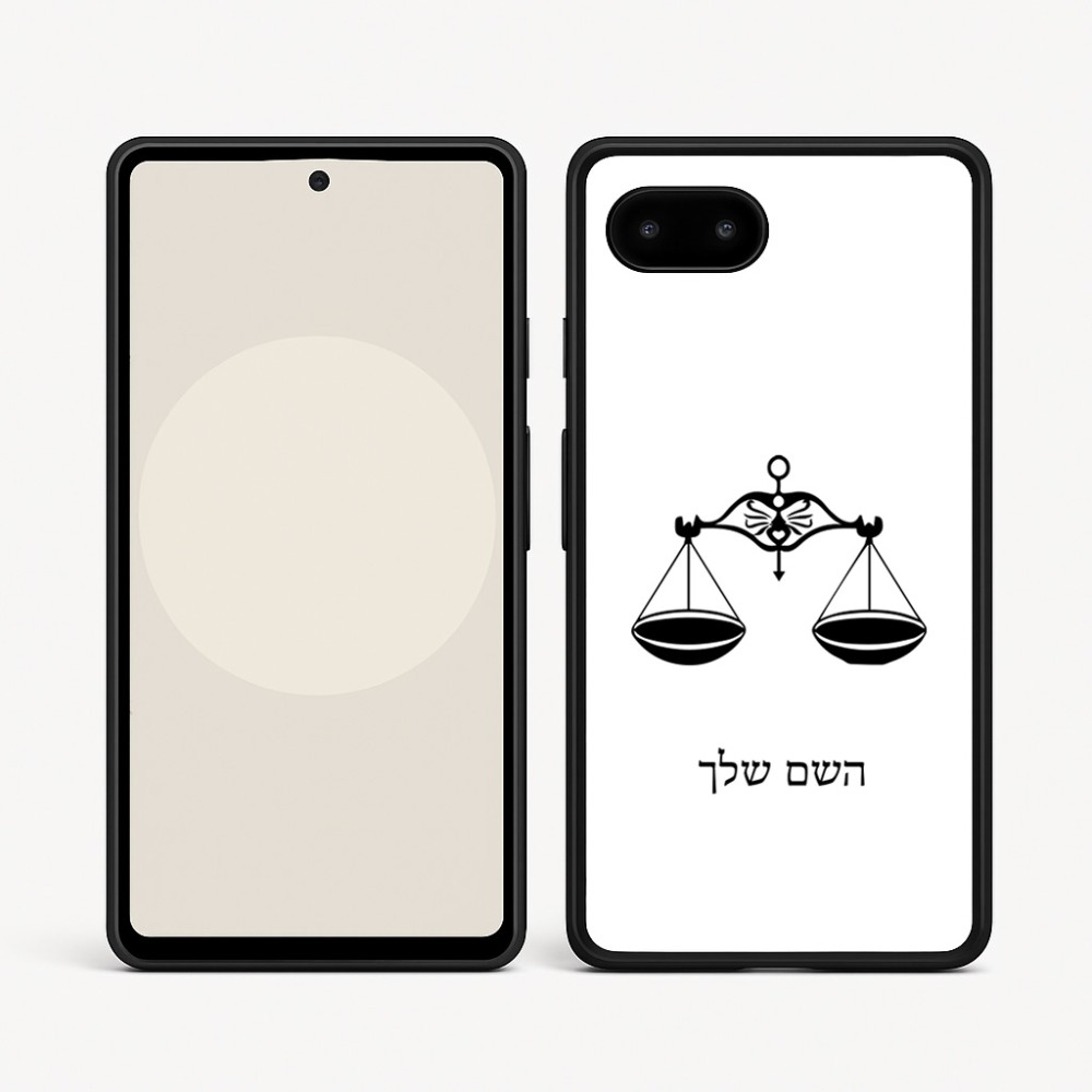 כיסוי בעיצוב אישי עם השם שלך לדגם - Google Pixel 9a 5G בעיצוב מזלות - מאזניים