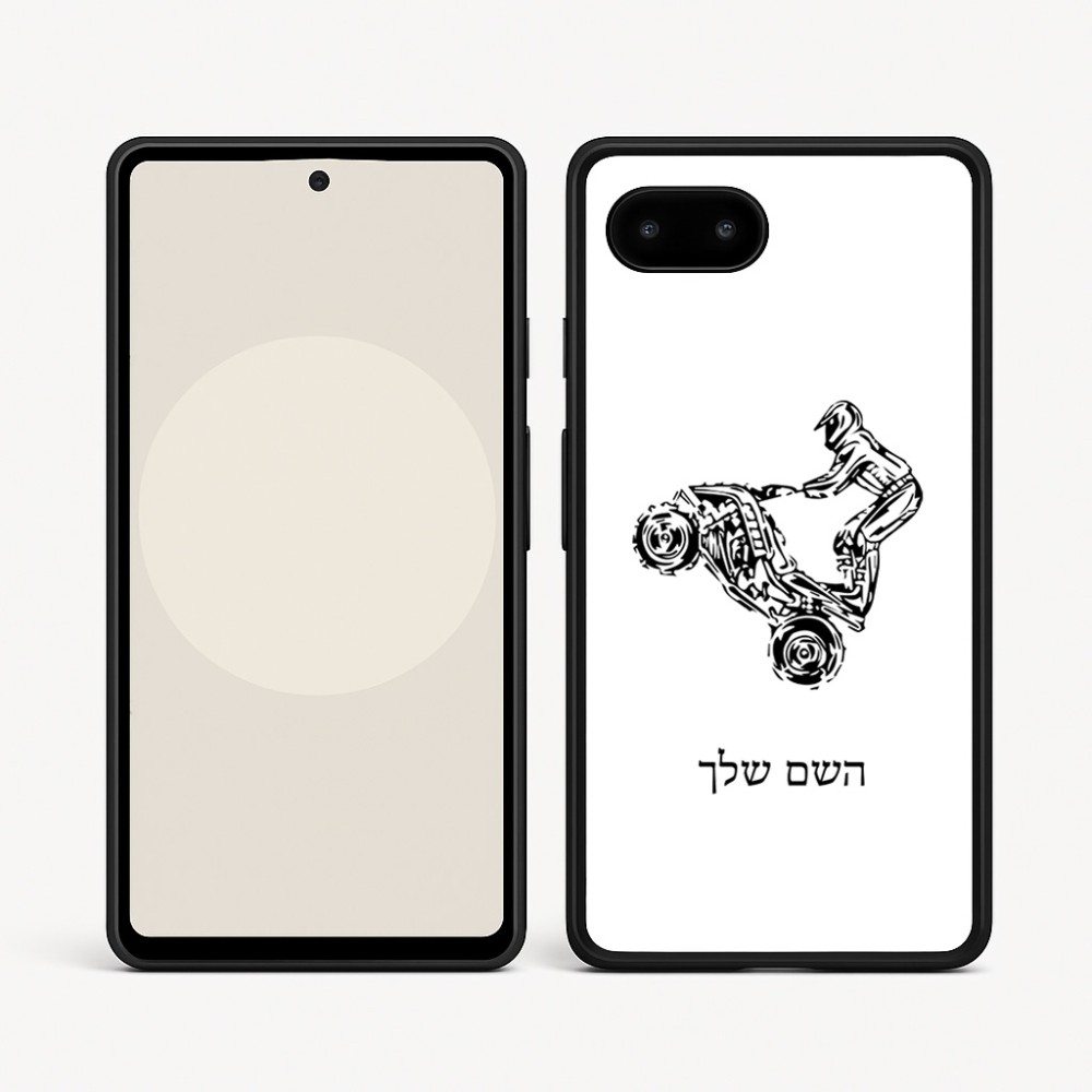כיסוי בעיצוב אישי עם השם שלך לדגם - Google Pixel 9a 5G בעיצוב רוכב טרקטורונים