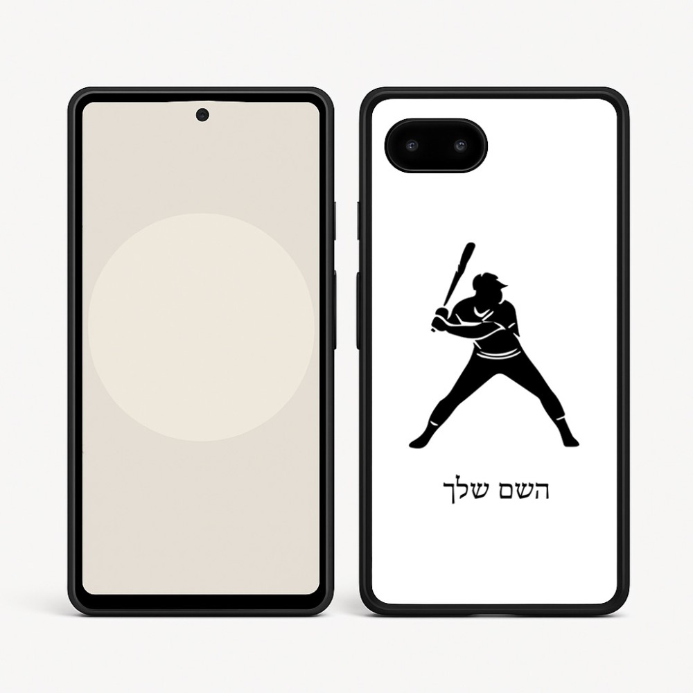 כיסוי בעיצוב אישי עם השם שלך לדגם - Google Pixel 9a 5G בעיצוב שחקן בייסבול