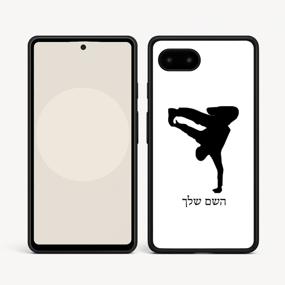 כיסוי בעיצוב אישי עם השם שלך לדגם - Google Pixel 9a 5G בעיצוב ברייקדאנס