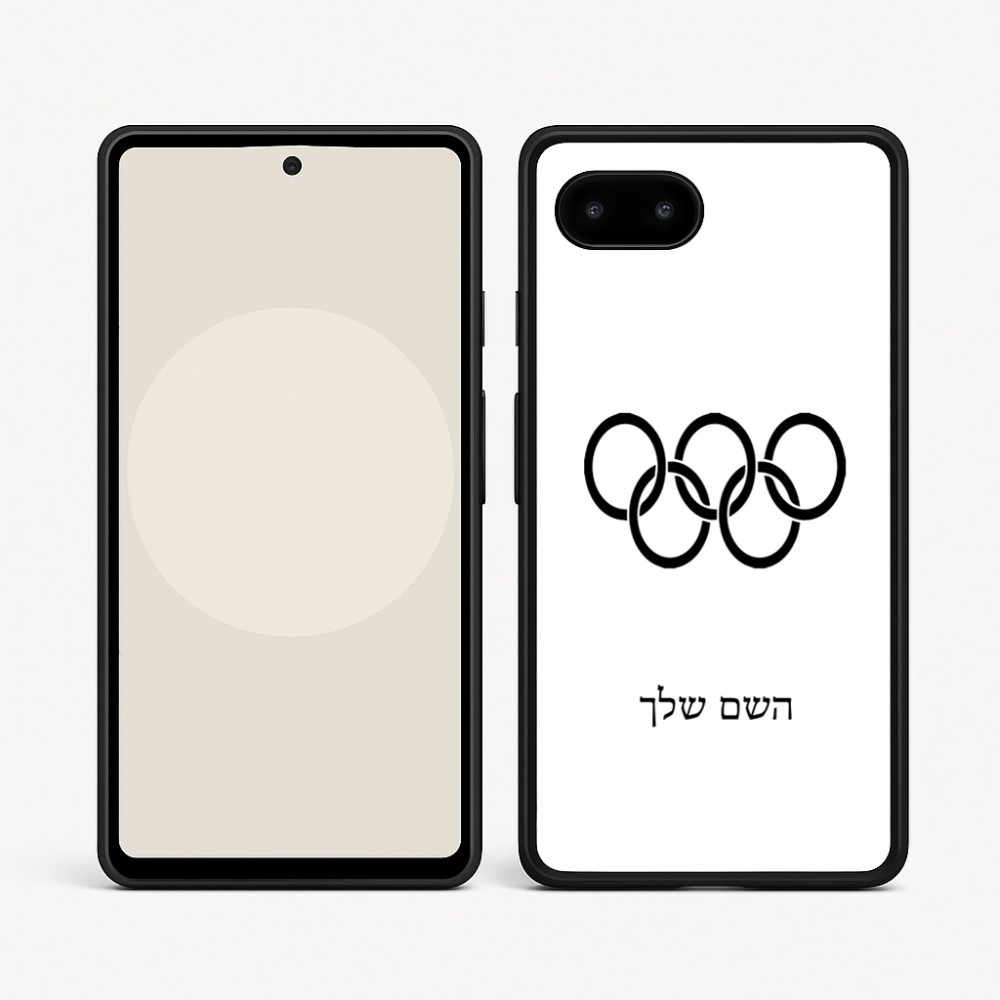 כיסוי בעיצוב אישי עם השם שלך לדגם - Google Pixel 9a 5G בעיצוב אולימפי