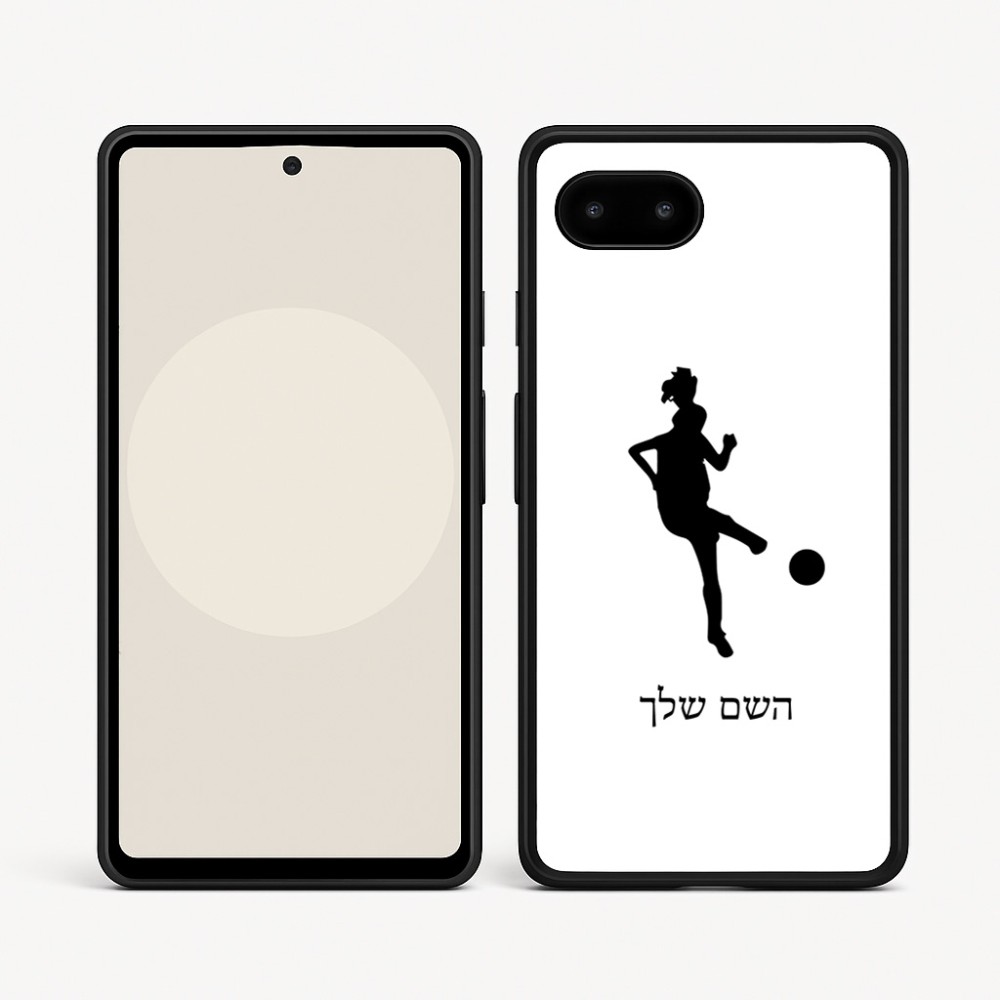 כיסוי בעיצוב אישי עם השם שלך לדגם - Google Pixel 9a 5G בעיצוב שחקנית כדורגל - אישה