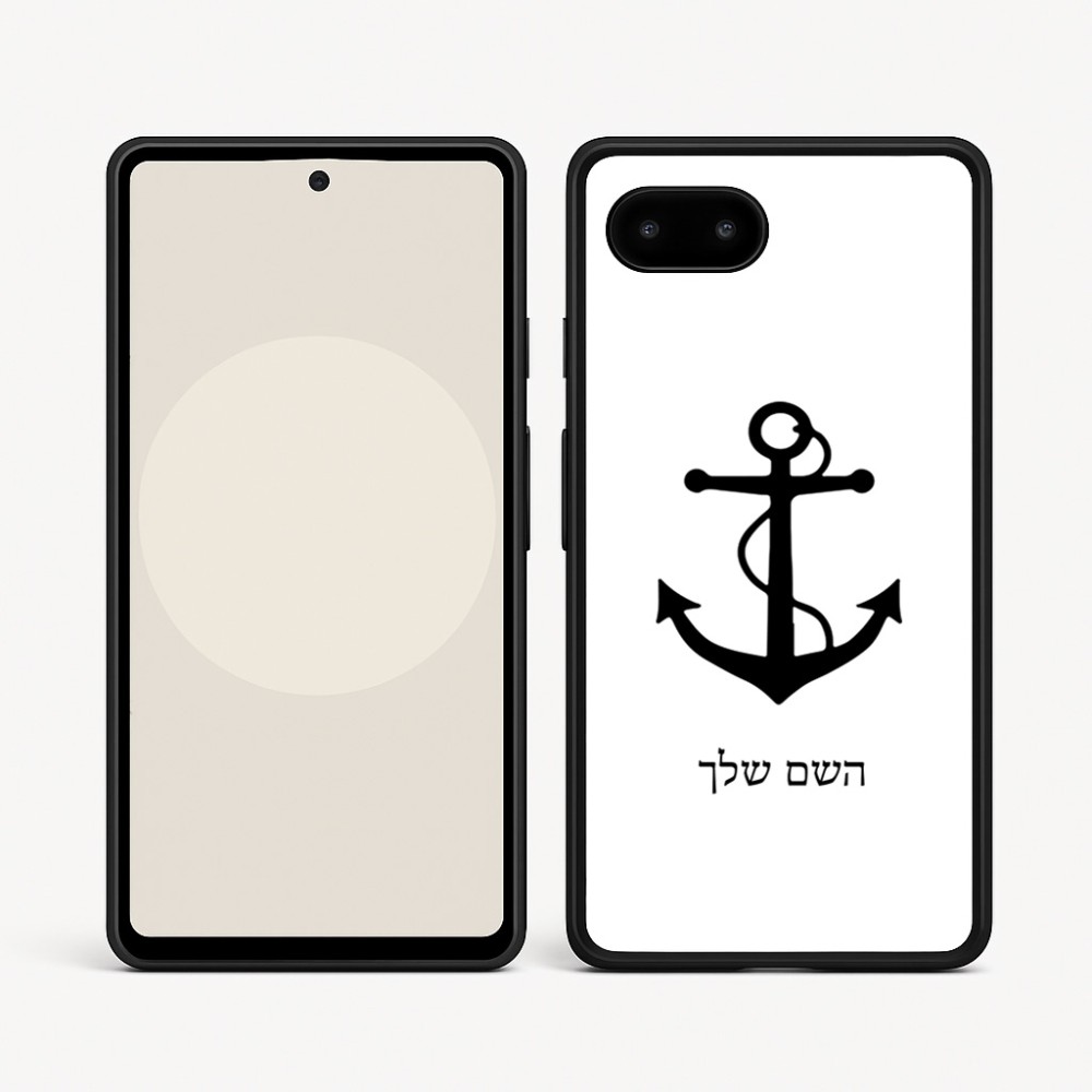 כיסוי בעיצוב אישי עם השם שלך לדגם - Google Pixel 9a 5G בעיצוב לעגן