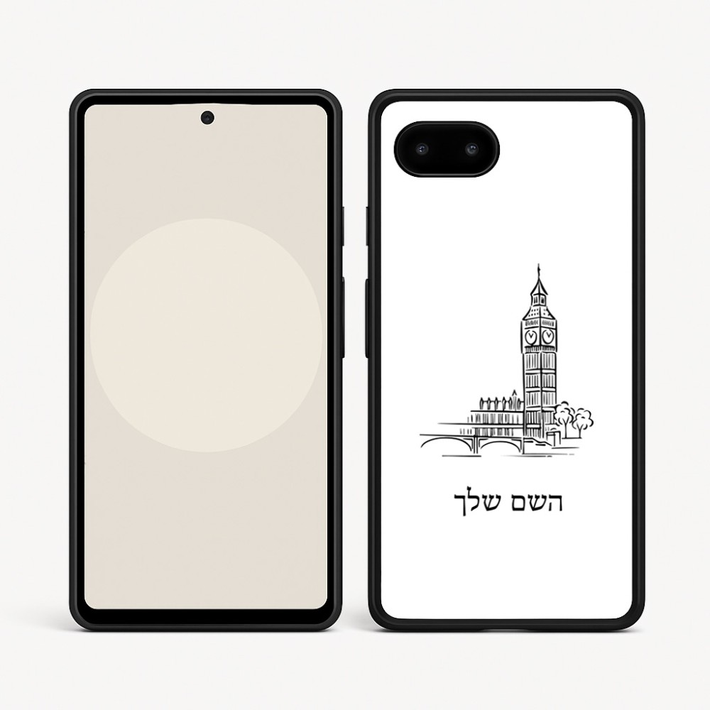 כיסוי בעיצוב אישי עם השם שלך לדגם - Google Pixel 9a 5G בעיצוב ביג בן