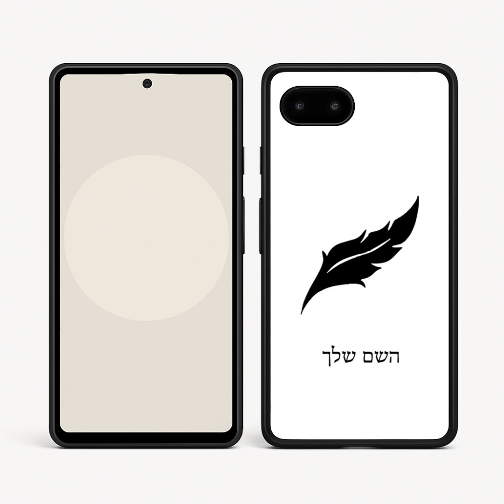 כיסוי בעיצוב אישי עם השם שלך לדגם - Google Pixel 9a 5G בעיצוב נוצת נוצה