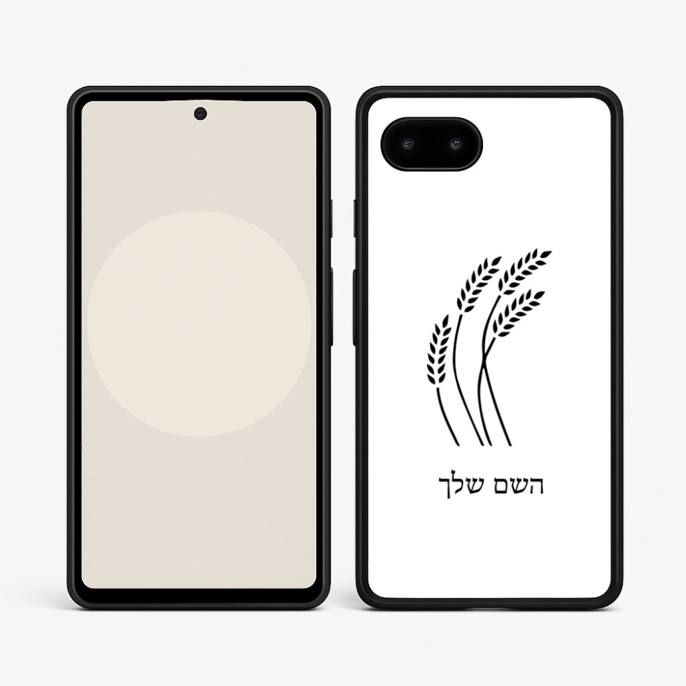 כיסוי בעיצוב אישי עם השם שלך לדגם - Google Pixel 9a 5G בעיצוב חיטה גלית זהב