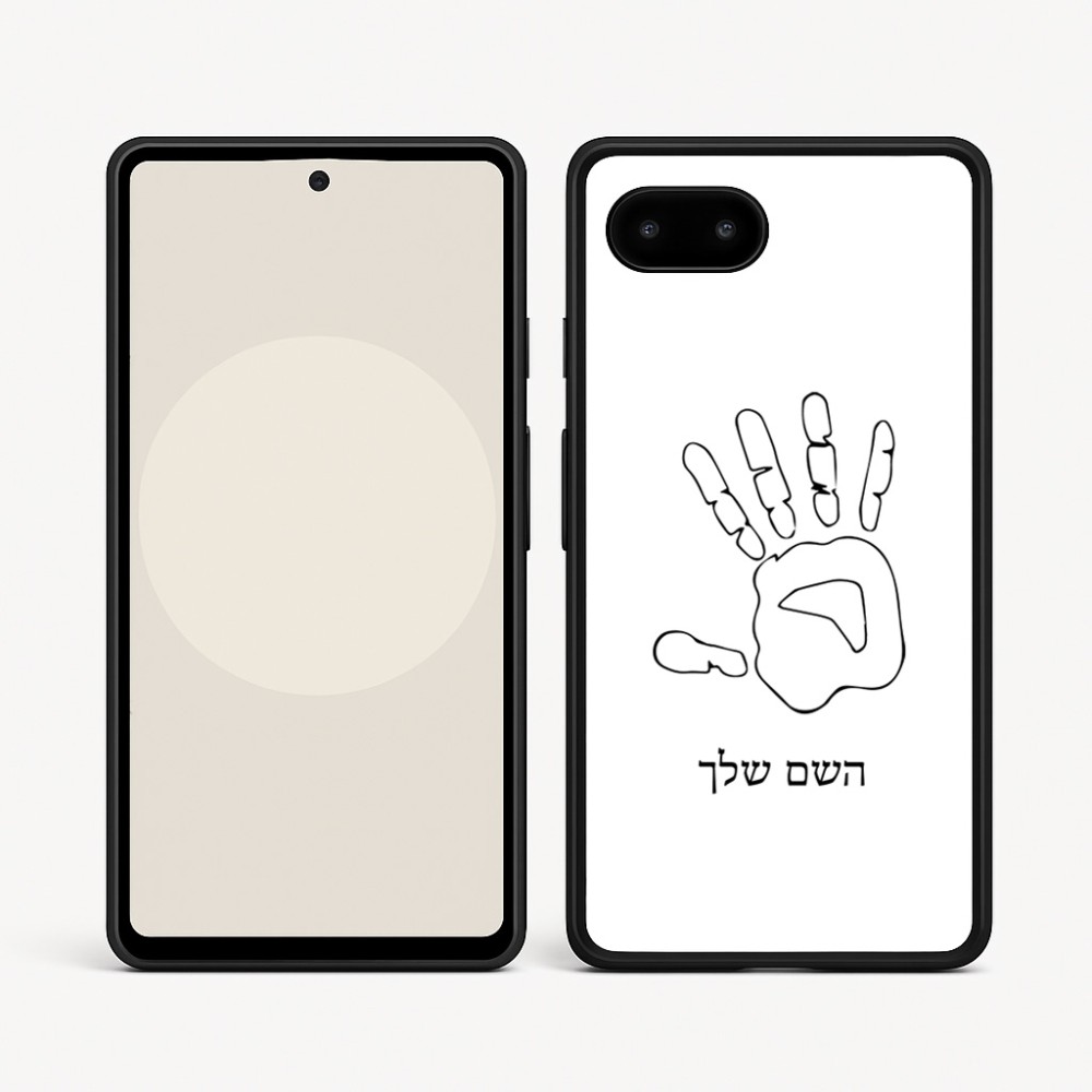 כיסוי בעיצוב אישי עם השם שלך לדגם - Google Pixel 9a 5G בעיצוב יד