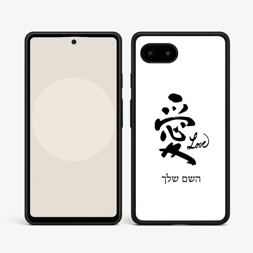 כיסוי בעיצוב אישי עם השם שלך לדגם - Google Pixel 9a 5G בעיצוב אהבה באותיות יפניות