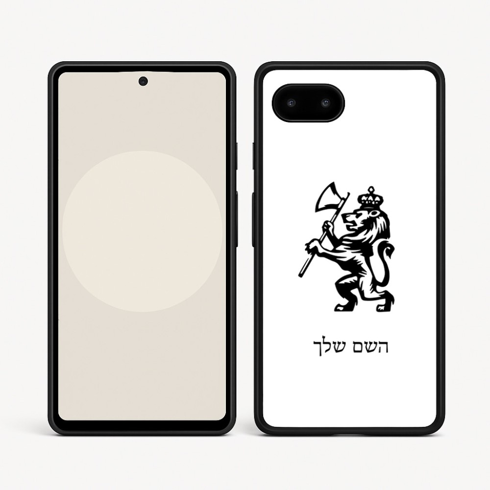 כיסוי בעיצוב אישי עם השם שלך לדגם - Google Pixel 9a 5G בעיצוב אריה