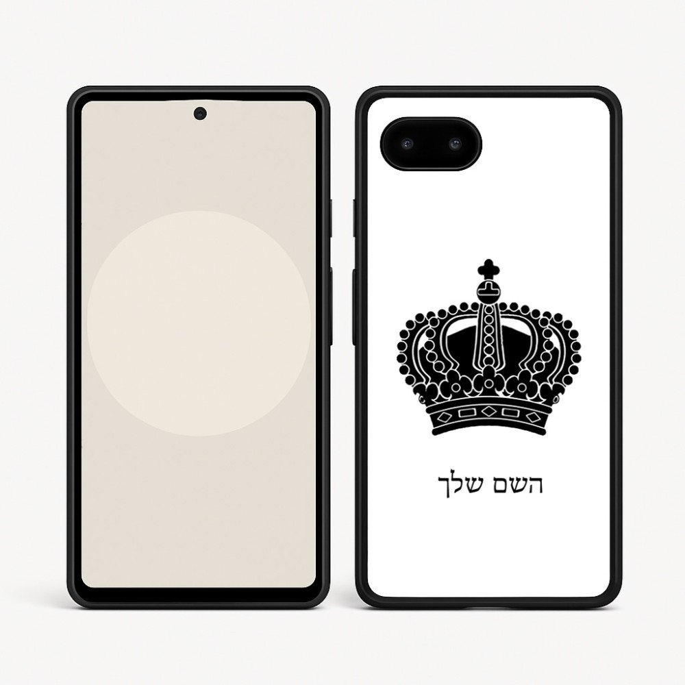 כיסוי בעיצוב אישי עם השם שלך לדגם - Google Pixel 9a 5G בעיצוב כתר מלכותי