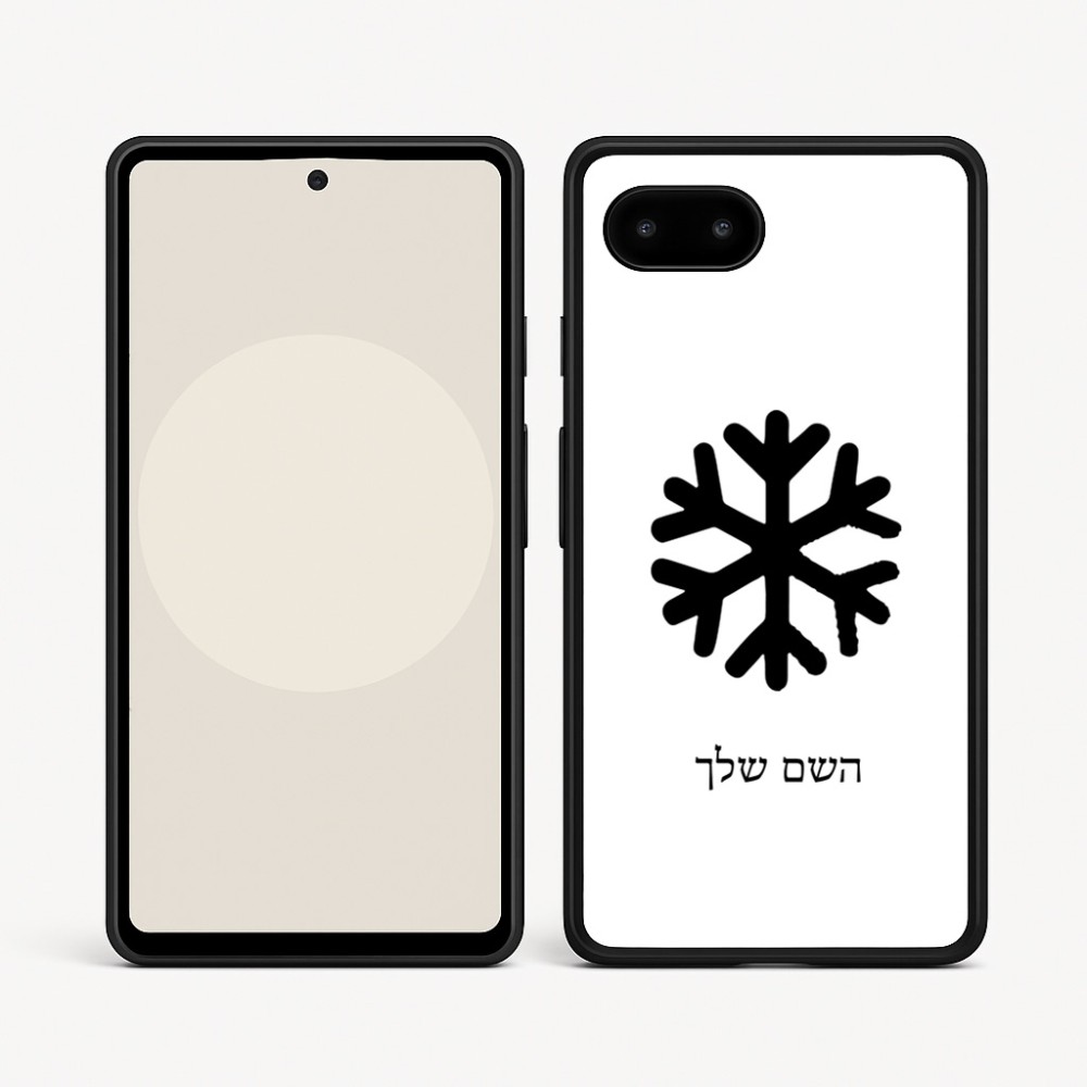 כיסוי בעיצוב אישי עם השם שלך לדגם - Google Pixel 9a 5G בעיצוב שלג