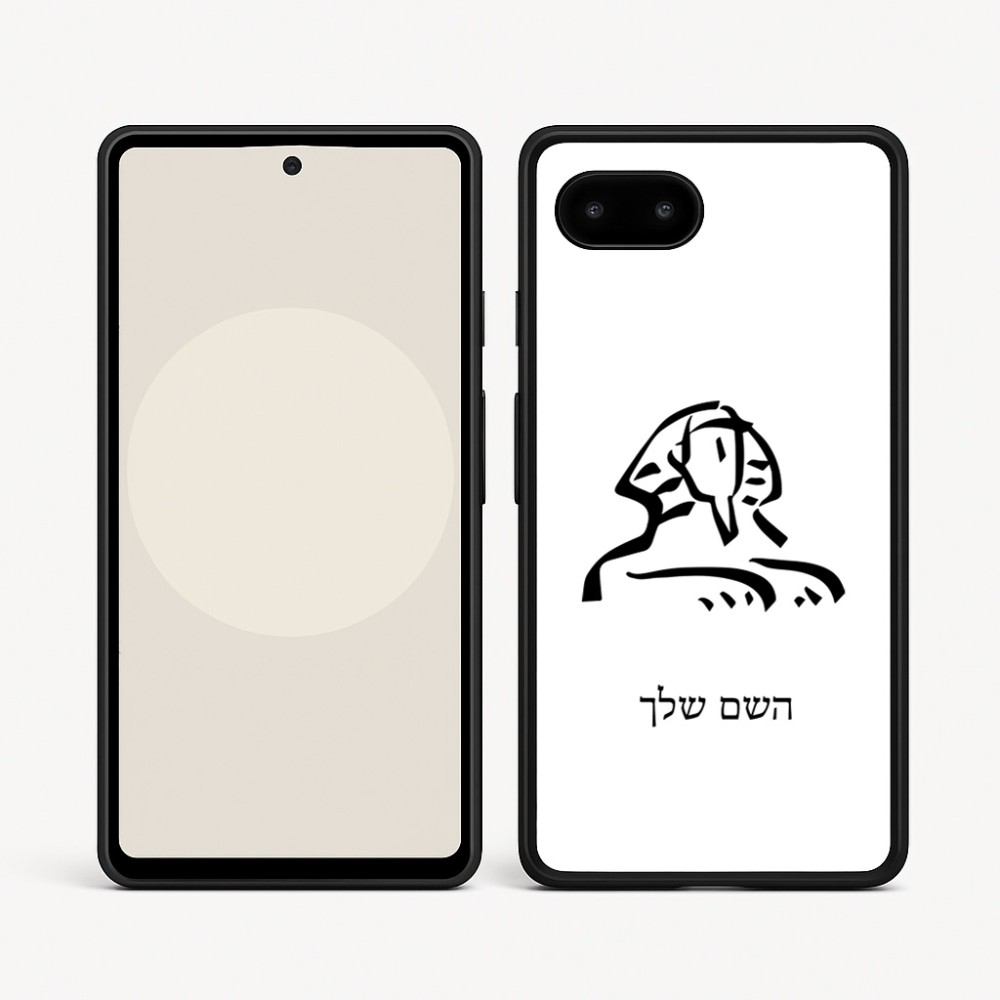 כיסוי בעיצוב אישי עם השם שלך לדגם - Google Pixel 9a 5G בעיצוב ספינקס מצרים