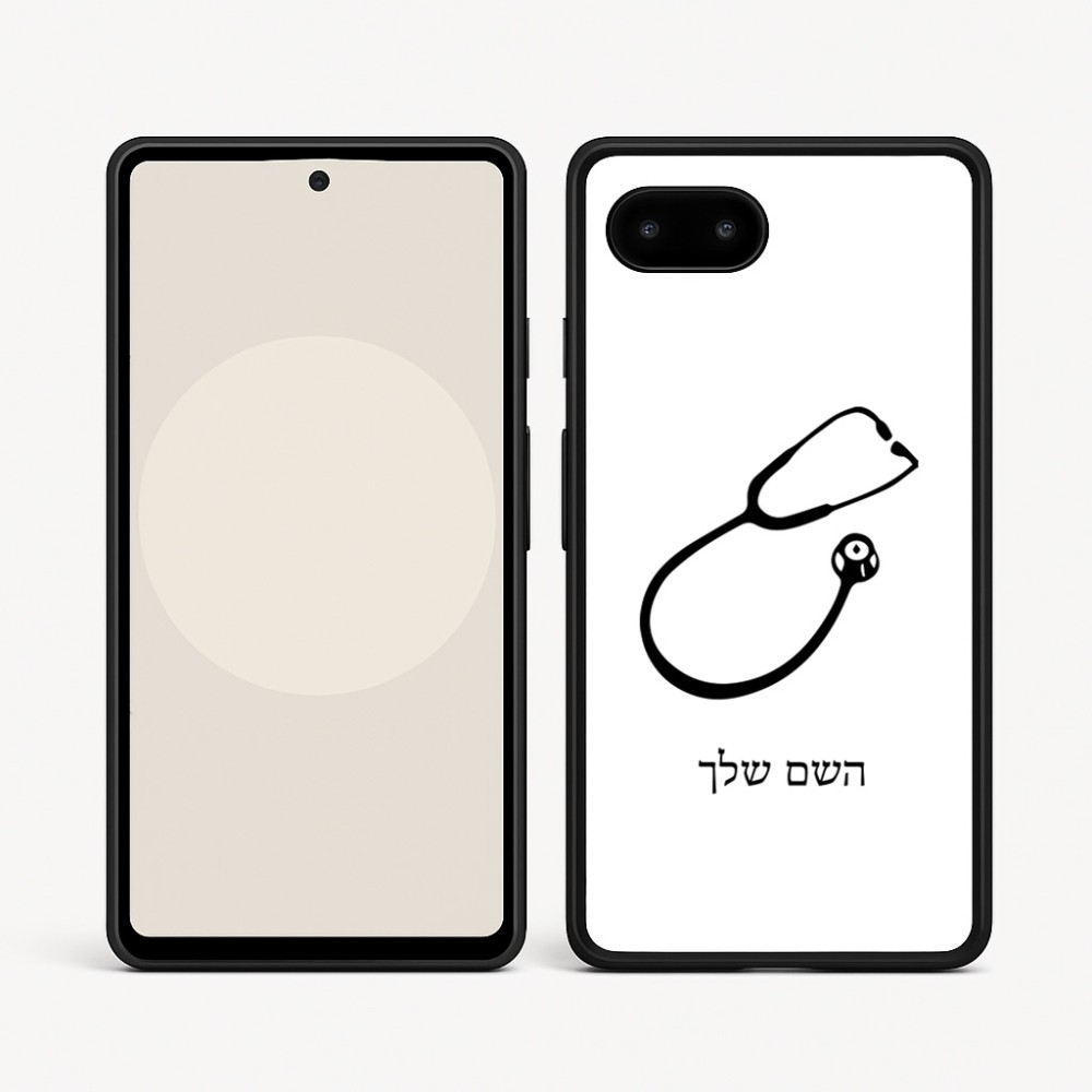 כיסוי בעיצוב אישי עם השם שלך לדגם - Google Pixel 9a 5G בעיצוב סטטוסקופ רופא