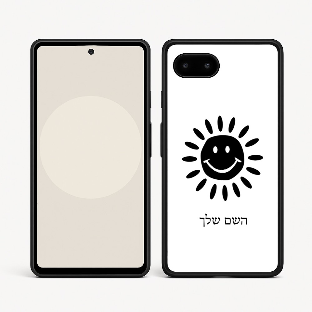 כיסוי בעיצוב אישי עם השם שלך לדגם - Google Pixel 9a 5G בעיצוב שמש