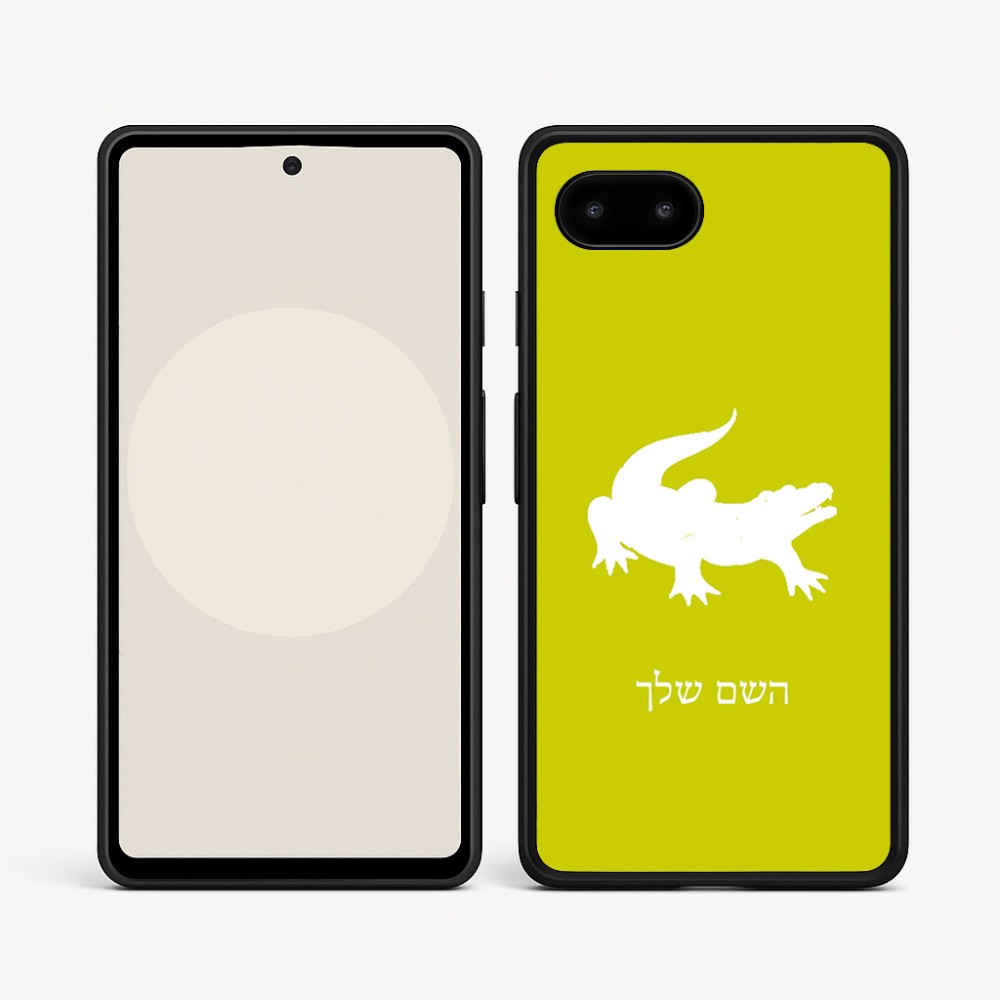 כיסוי בעיצוב אישי עם השם שלך לדגם - Google Pixel 9a 5G בעיצוב תנין