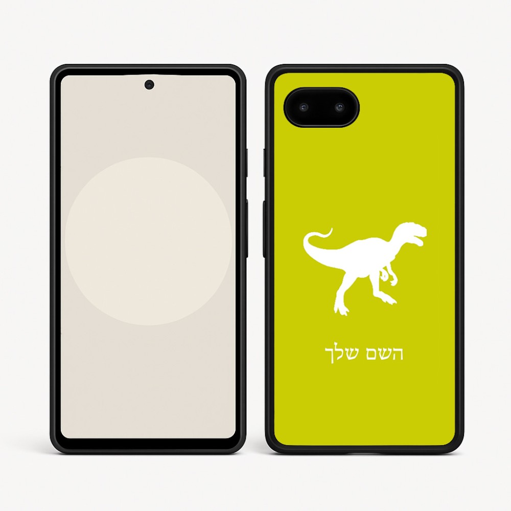 כיסוי בעיצוב אישי עם השם שלך לדגם - Google Pixel 9a 5G בעיצוב דינוזאור