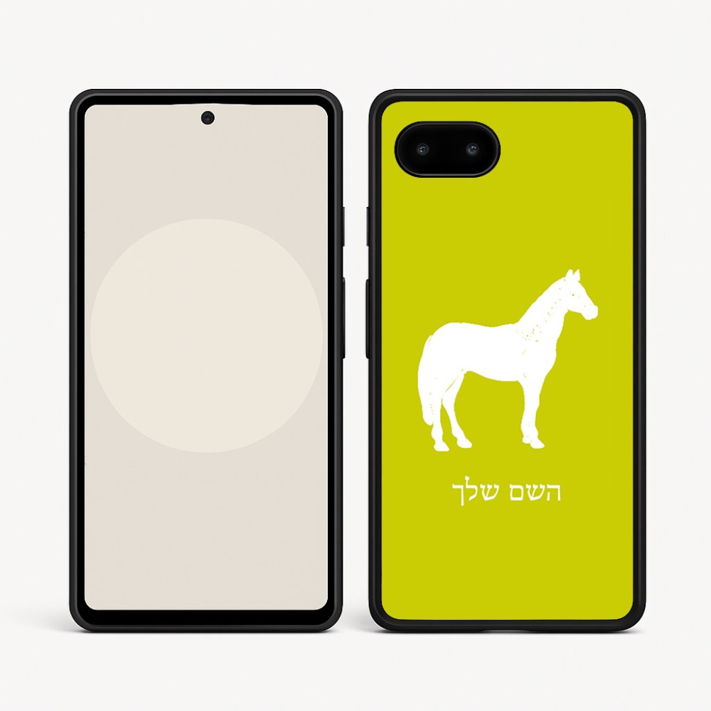 כיסוי בעיצוב אישי עם השם שלך לדגם - Google Pixel 9a 5G בעיצוב סוס