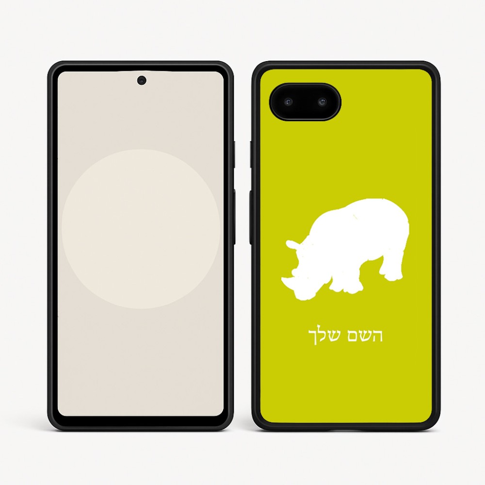 כיסוי בעיצוב אישי עם השם שלך לדגם - Google Pixel 9a 5G בעיצוב קרנף