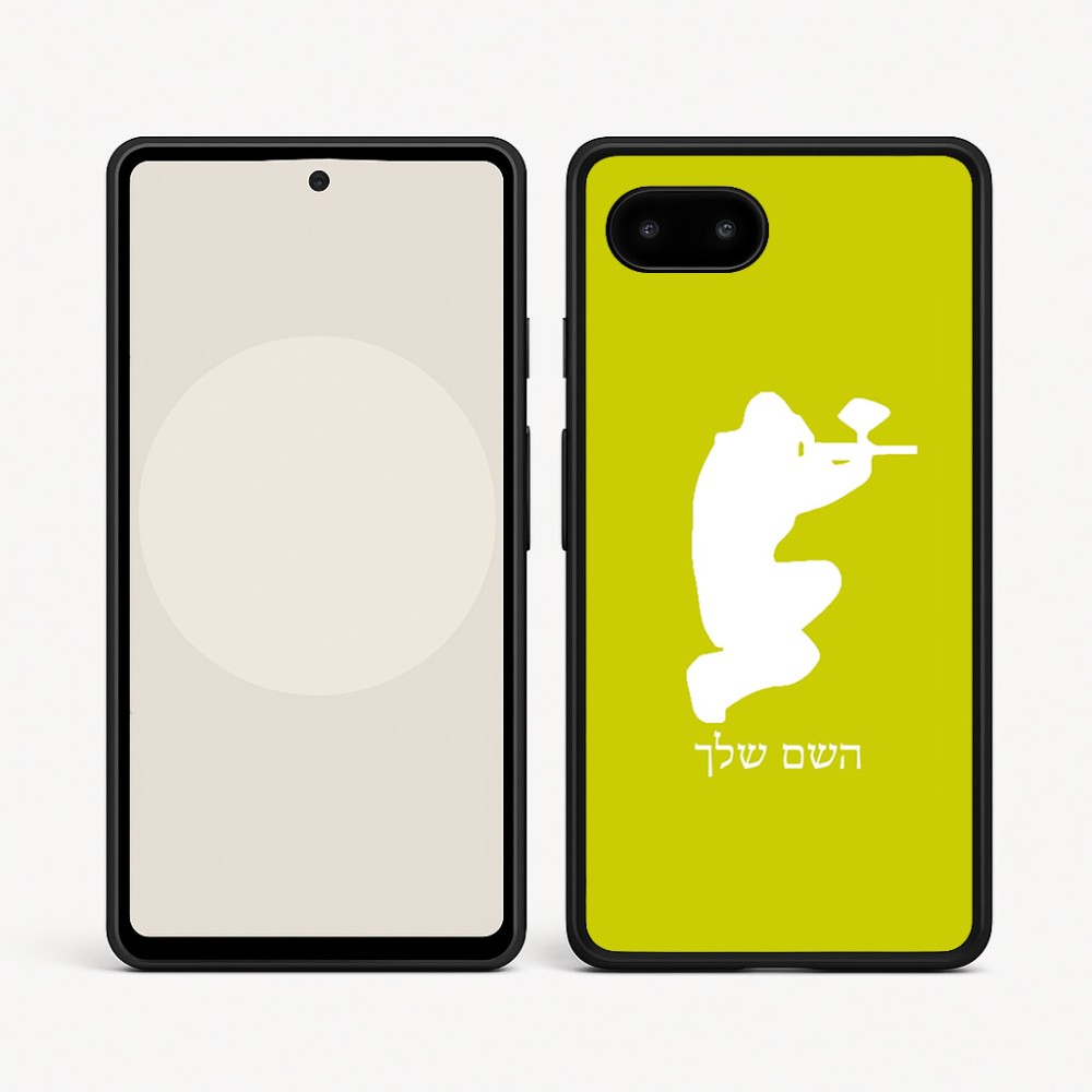 כיסוי בעיצוב אישי עם השם שלך לדגם - Google Pixel 9a 5G בעיצוב שחקן כאב כדור