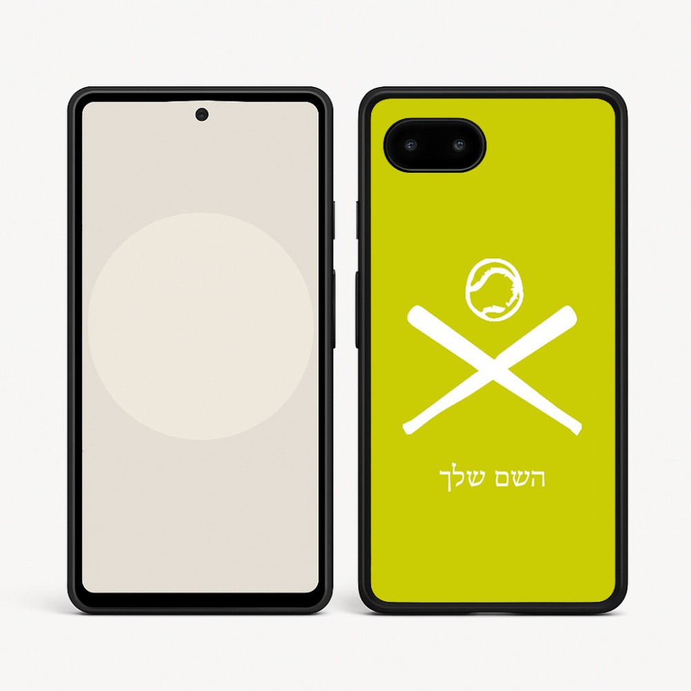 כיסוי בעיצוב אישי עם השם שלך לדגם - Google Pixel 9a 5G בעיצוב כדור בסיס