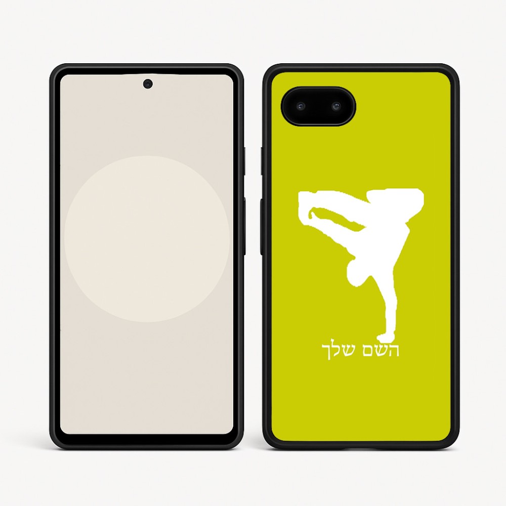 כיסוי בעיצוב אישי עם השם שלך לדגם - Google Pixel 9a 5G בעיצוב ברייקדאנס