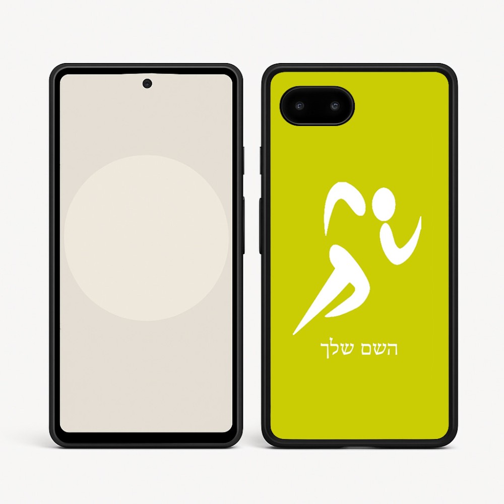 כיסוי בעיצוב אישי עם השם שלך לדגם - Google Pixel 9a 5G בעיצוב רצים אולימפיים