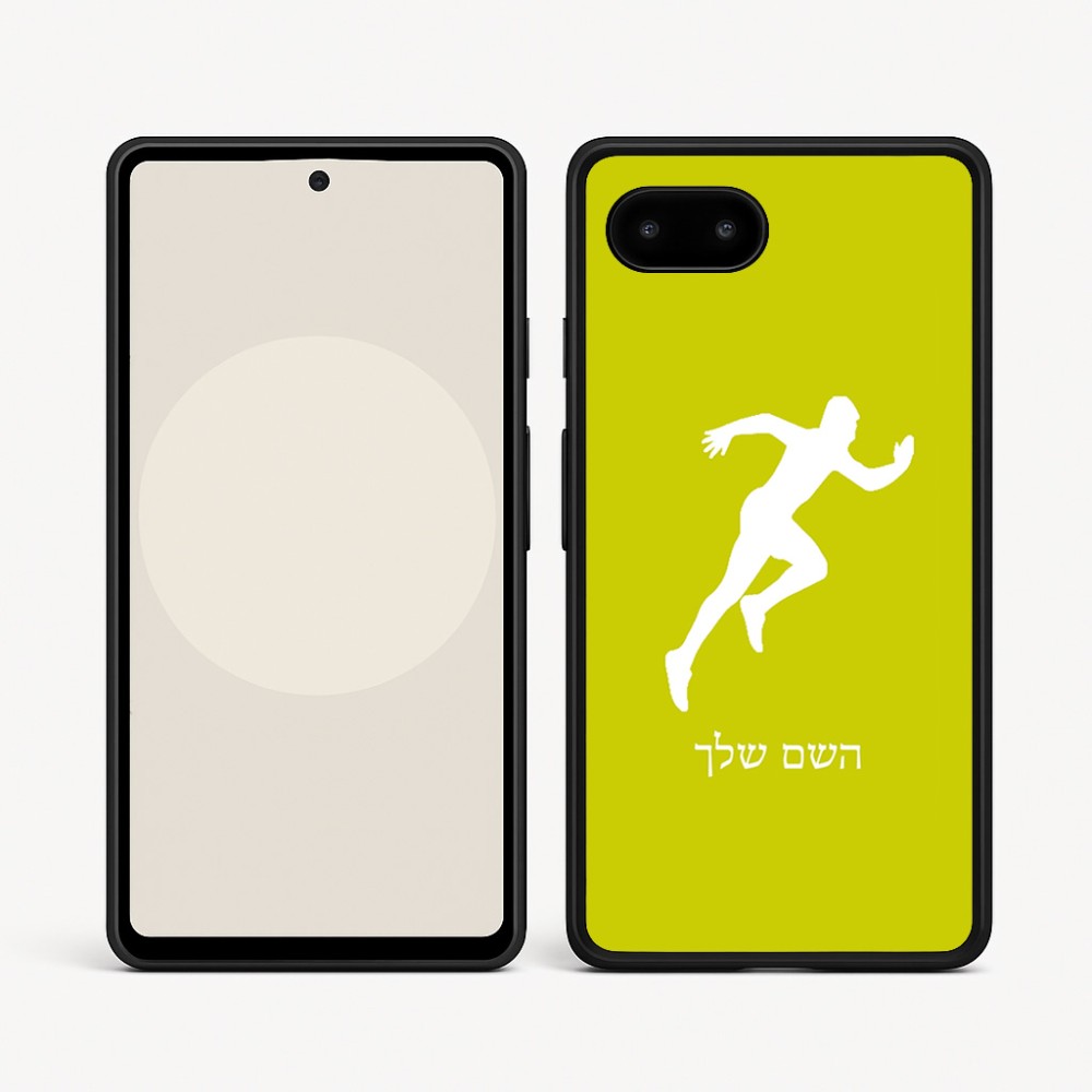 כיסוי בעיצוב אישי עם השם שלך לדגם - Google Pixel 9a 5G בעיצוב רץ