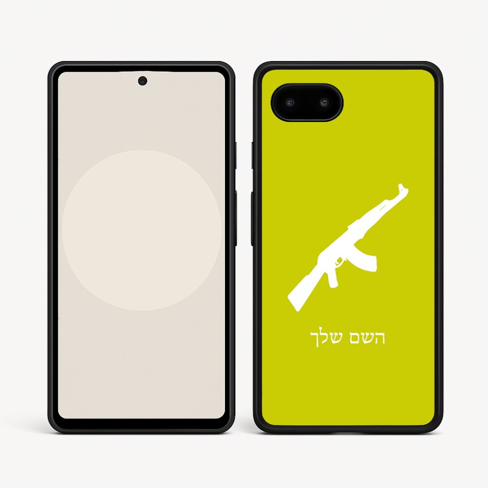 כיסוי בעיצוב אישי עם השם שלך לדגם - Google Pixel 9a 5G בעיצוב אק 47