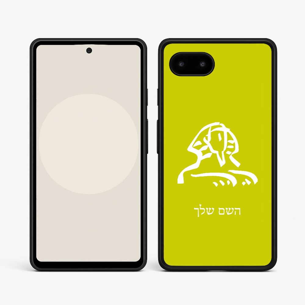 כיסוי בעיצוב אישי עם השם שלך לדגם - Google Pixel 9a 5G בעיצוב ספינקס מצרים