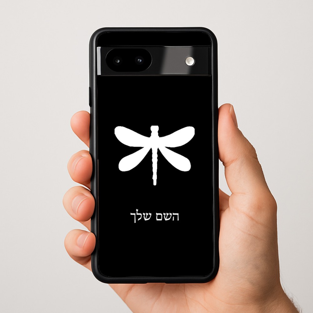 כיסוי בעיצוב אישי עם השם שלך לדגם - Google Pixel 9a 5G בעיצוב שפירית