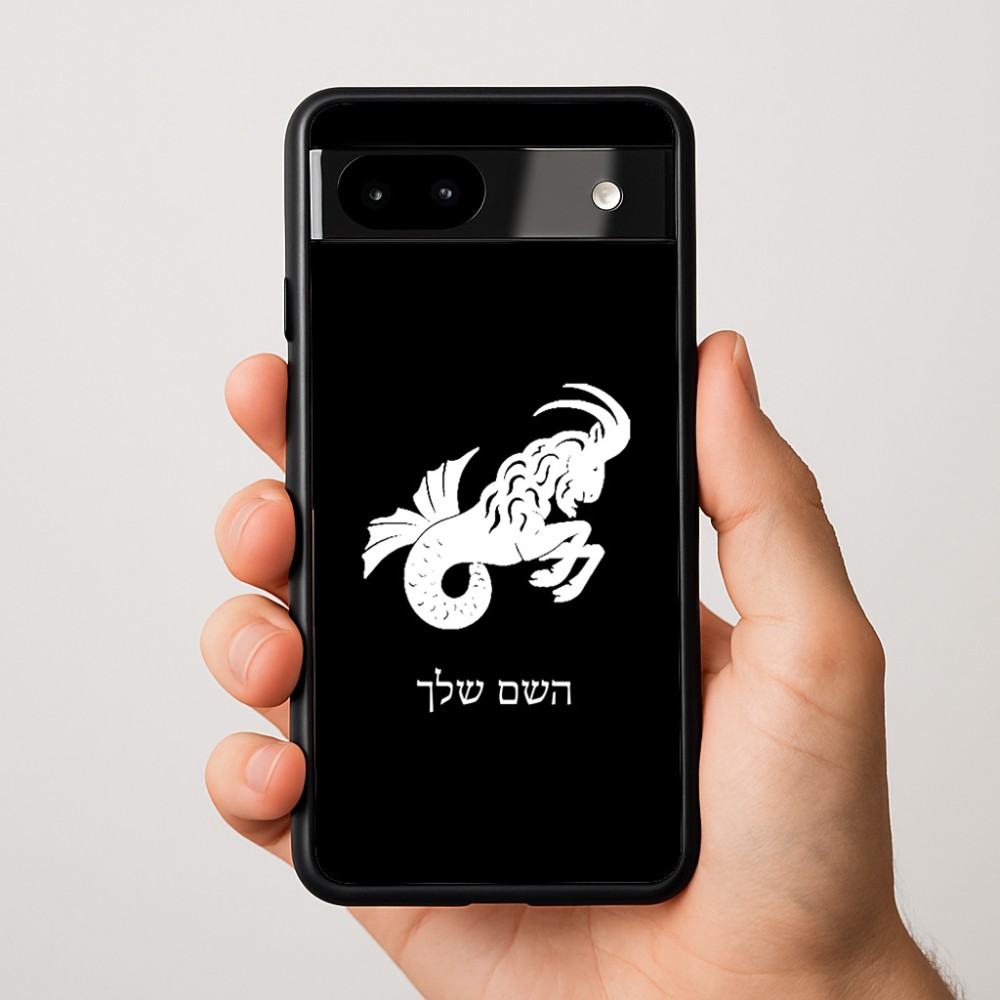 כיסוי בעיצוב אישי עם השם שלך לדגם - Google Pixel 9a 5G בעיצוב מזלות - גדי