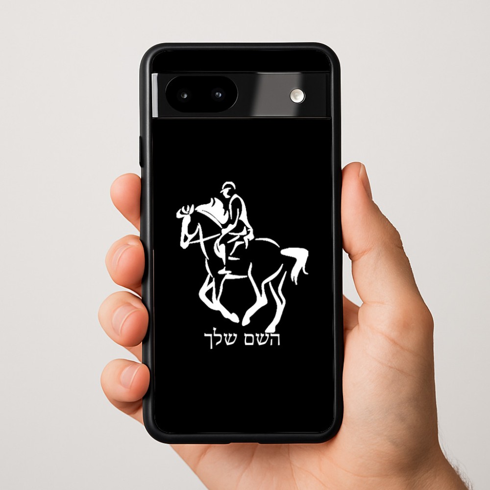 כיסוי בעיצוב אישי עם השם שלך לדגם - Google Pixel 9a 5G בעיצוב רוכב סוסים 2