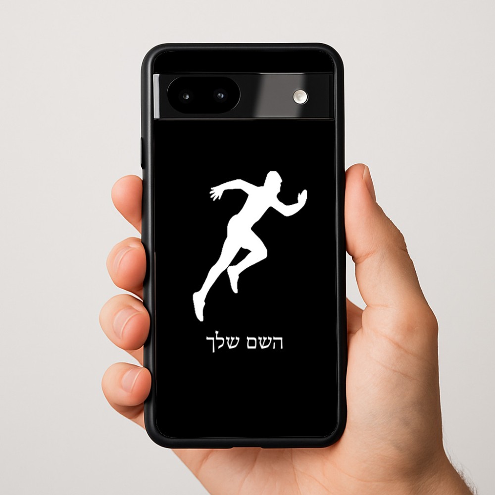 כיסוי בעיצוב אישי עם השם שלך לדגם - Google Pixel 9a 5G בעיצוב רץ
