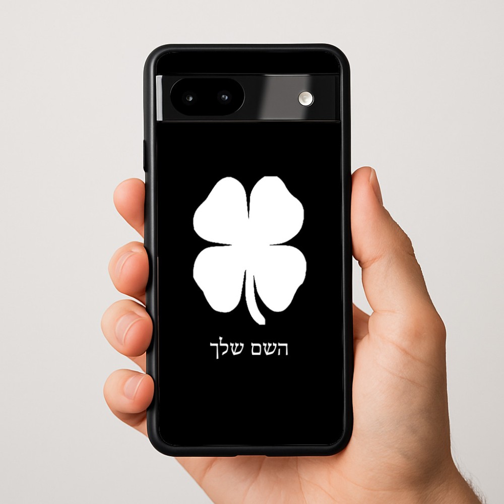 כיסוי בעיצוב אישי עם השם שלך לדגם - Google Pixel 9a 5G בעיצוב קלבר