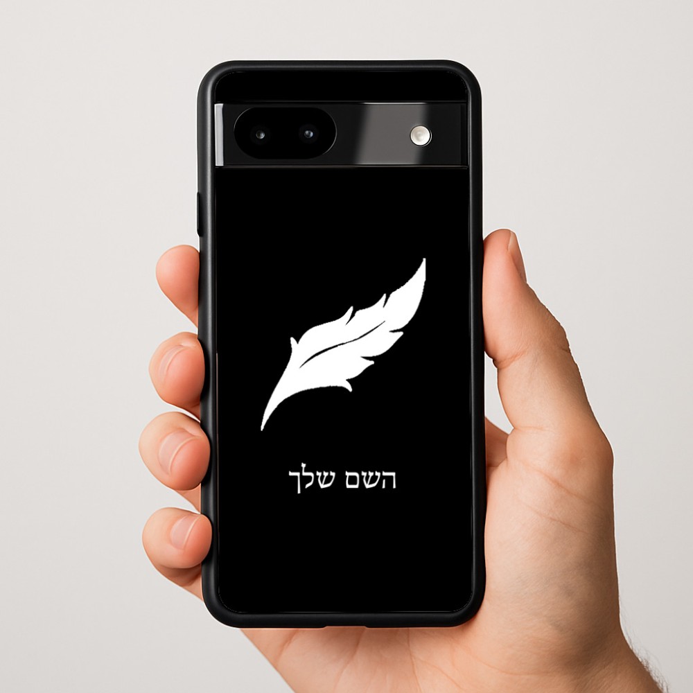 כיסוי בעיצוב אישי עם השם שלך לדגם - Google Pixel 9a 5G בעיצוב נוצת נוצה
