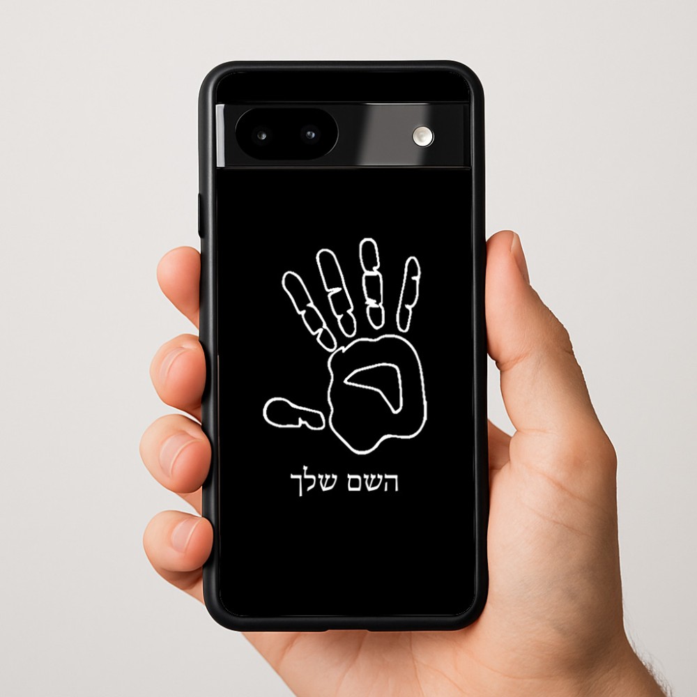 כיסוי בעיצוב אישי עם השם שלך לדגם - Google Pixel 9a 5G בעיצוב יד