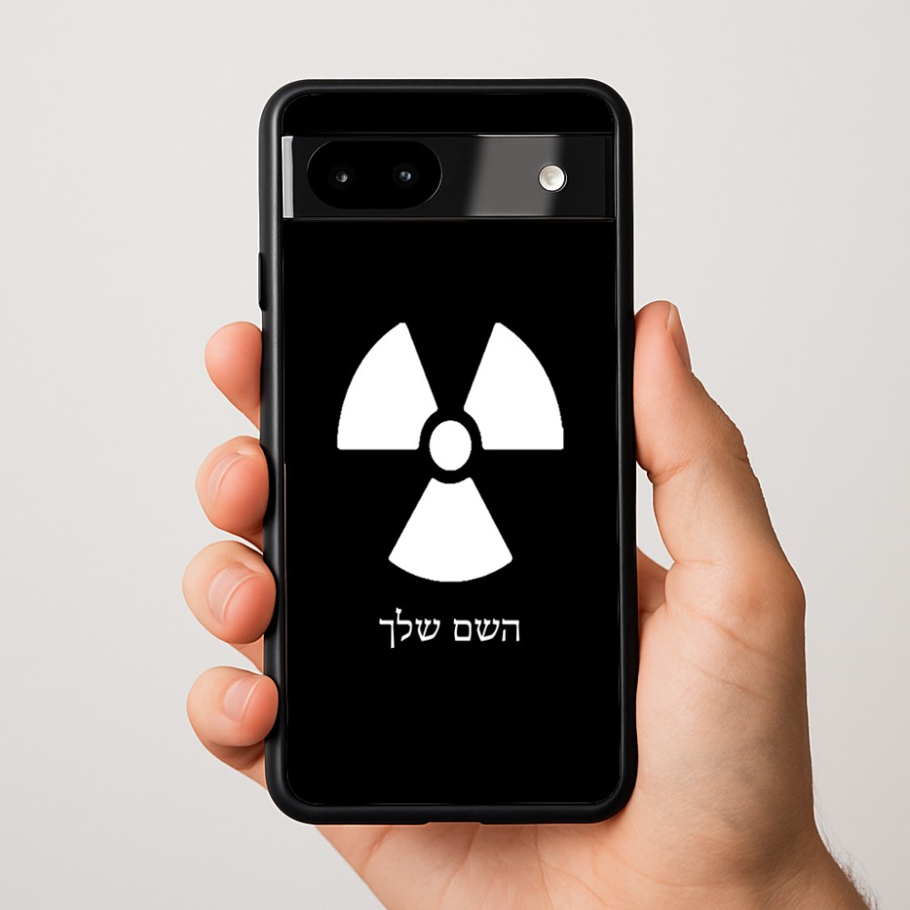 כיסוי בעיצוב אישי עם השם שלך לדגם - Google Pixel 9a 5G בעיצוב פצצת אטום גרעינית