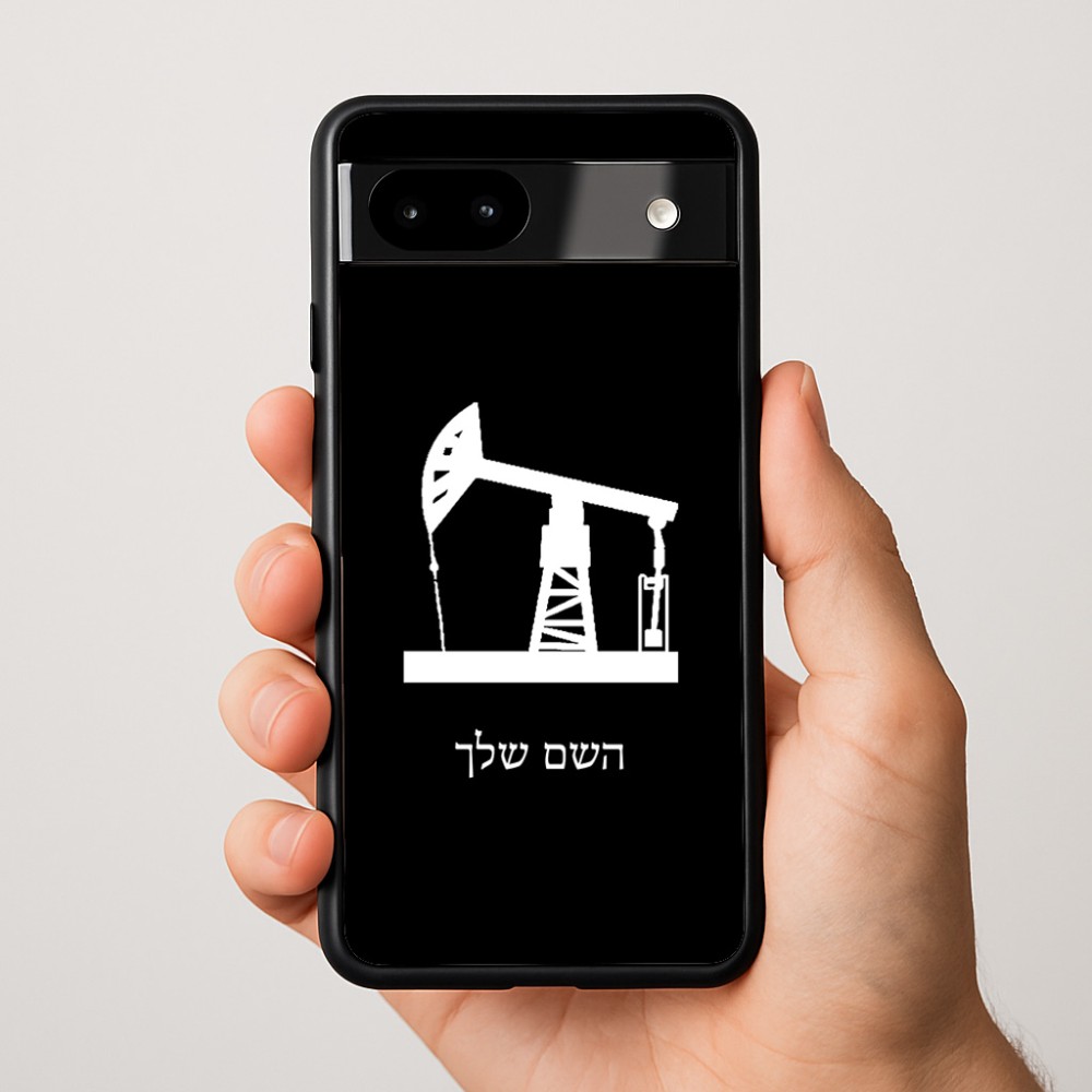 כיסוי בעיצוב אישי עם השם שלך לדגם - Google Pixel 9a 5G בעיצוב באר נפט
