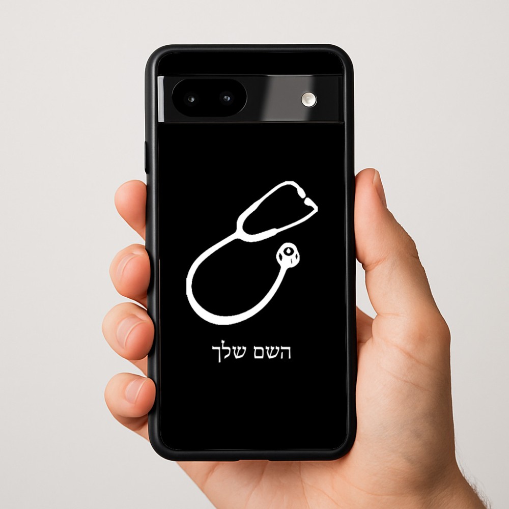כיסוי בעיצוב אישי עם השם שלך לדגם - Google Pixel 9a 5G בעיצוב סטטוסקופ רופא