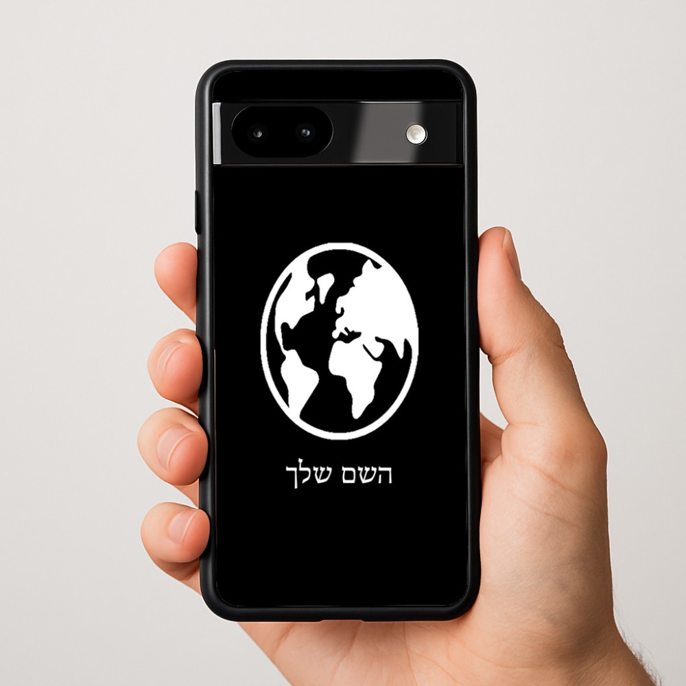 כיסוי בעיצוב אישי עם השם שלך לדגם - Google Pixel 9a 5G בעיצוב עולם