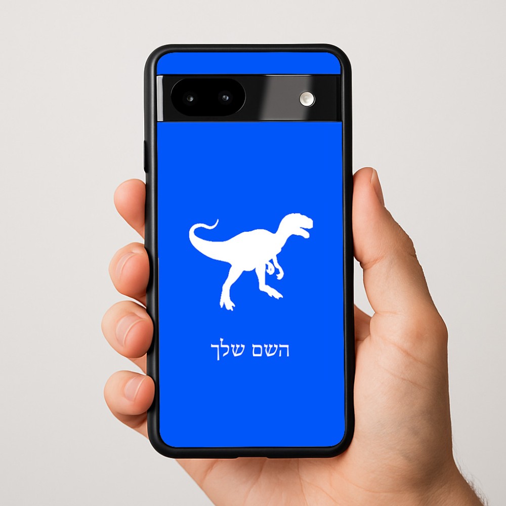 כיסוי בעיצוב אישי עם השם שלך לדגם - Google Pixel 9a 5G בעיצוב דינוזאור