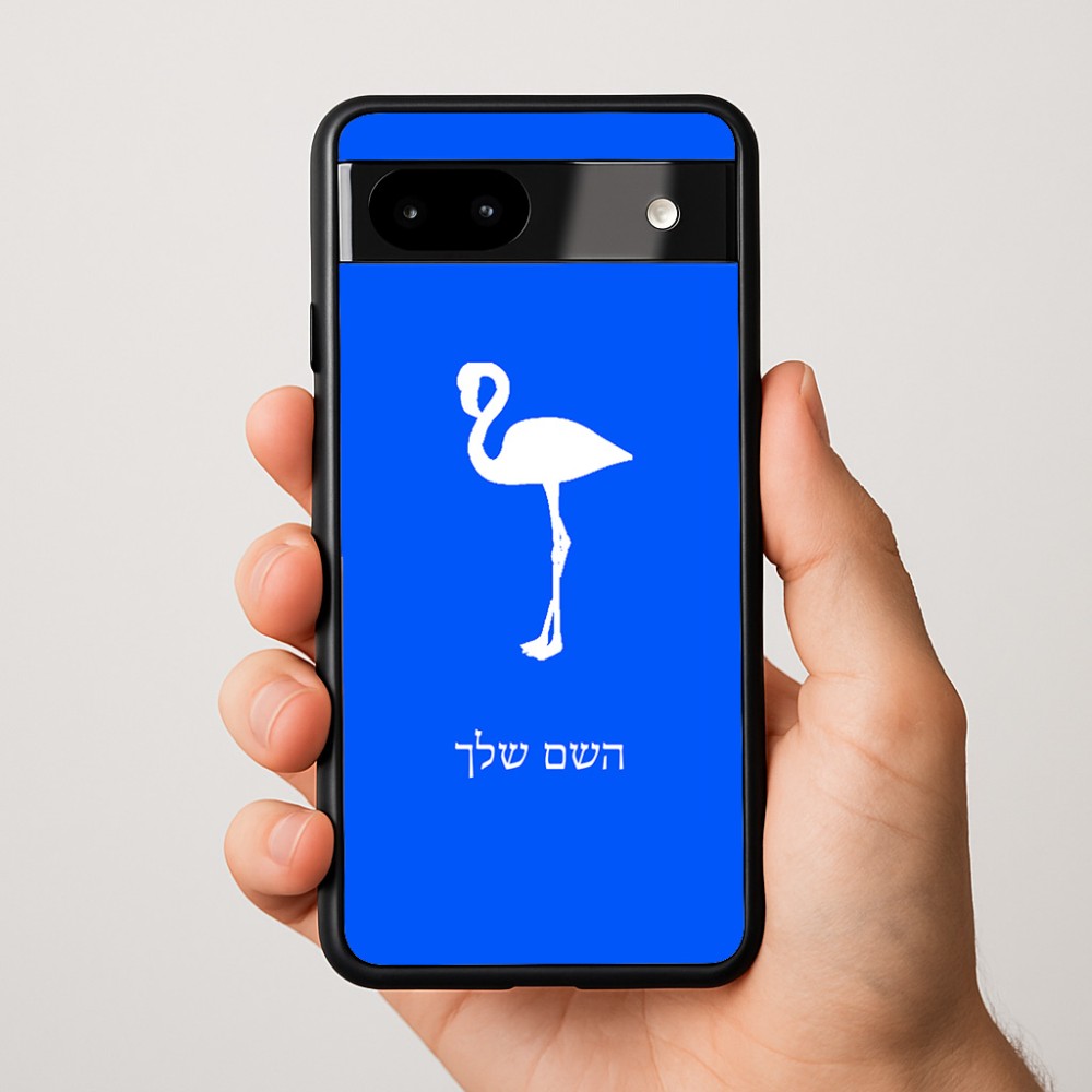 כיסוי בעיצוב אישי עם השם שלך לדגם - Google Pixel 9a 5G בעיצוב אנפה