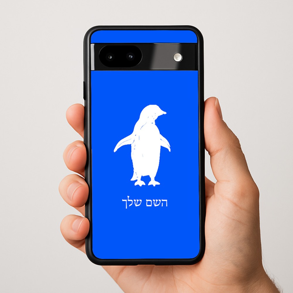 כיסוי בעיצוב אישי עם השם שלך לדגם - Google Pixel 9a 5G בעיצוב פינגווין
