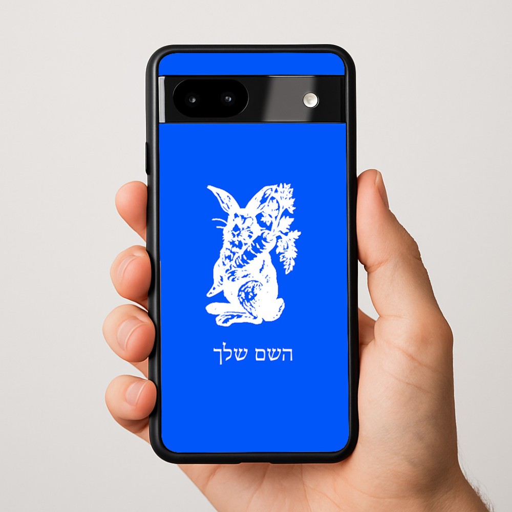 כיסוי בעיצוב אישי עם השם שלך לדגם - Google Pixel 9a 5G בעיצוב ארנב מחזיק גזר