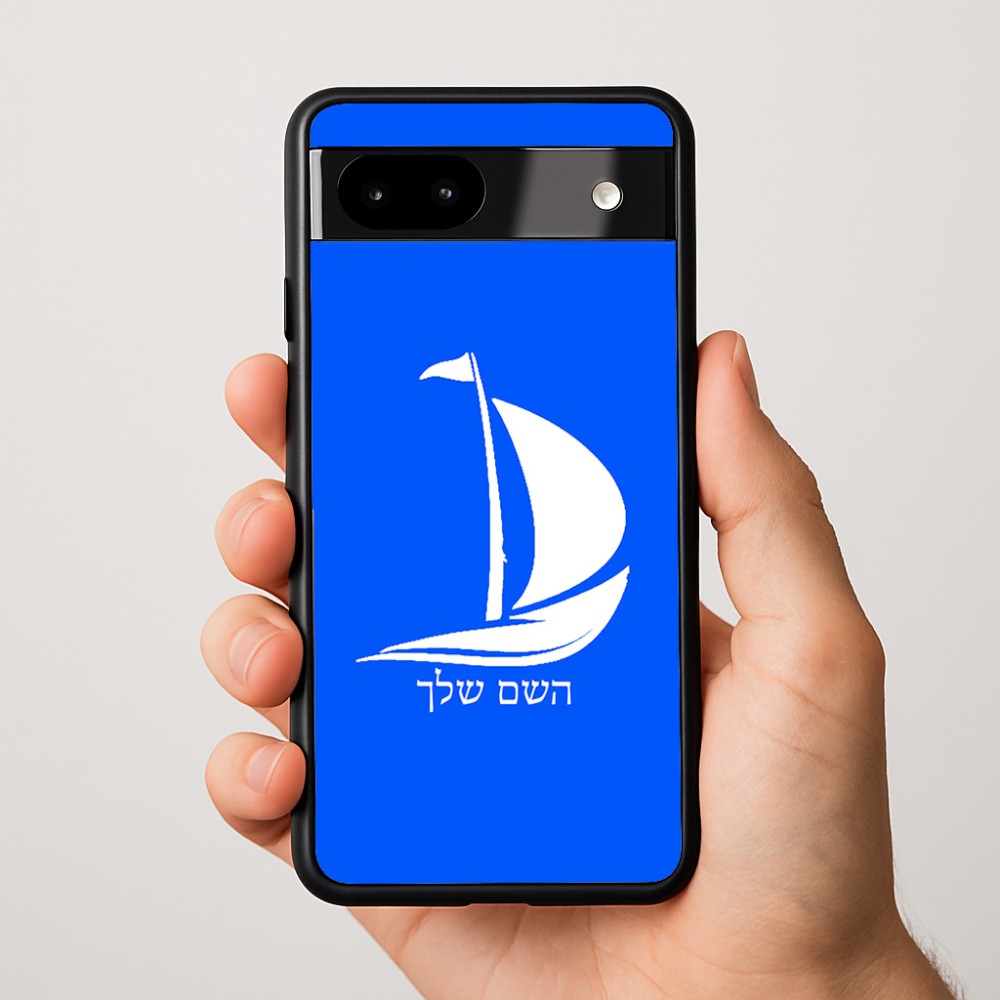 כיסוי בעיצוב אישי עם השם שלך לדגם - Google Pixel 9a 5G בעיצוב סירה