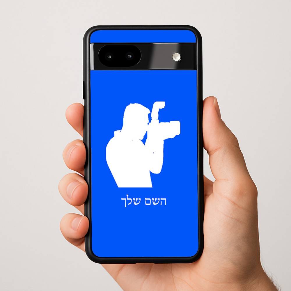 כיסוי בעיצוב אישי עם השם שלך לדגם - Google Pixel 9a 5G בעיצוב צלם - גברים